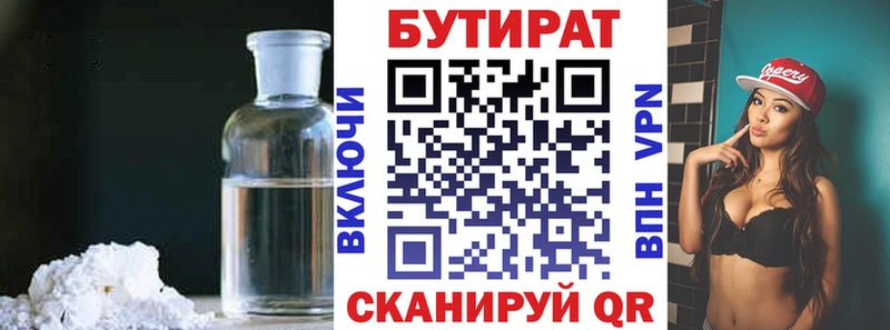 БУТИРАТ оксибутират  Кубинка 