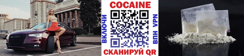 наркошоп  Кубинка  Cocaine 99% 