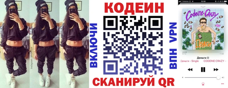 где продают   Кубинка  маркетплейс состав  Codein напиток Lean (лин) 