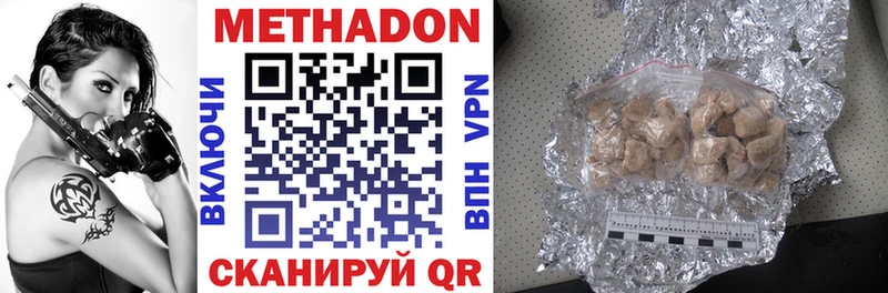 МЕТАДОН methadone  продажа наркотиков  Кубинка 